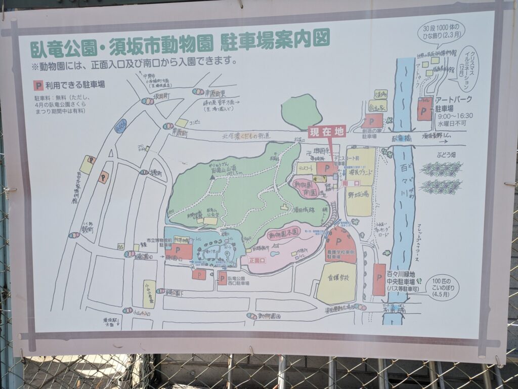 臥竜公園、須坂市動物園、駐車場案内図